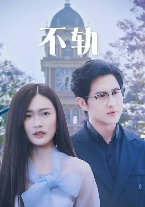 花束般的恋爱