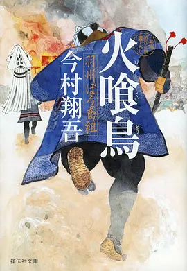 未闻花名